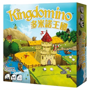 多米诺王国KINGDOMINO桌游卡牌多人成年休闲聚会儿童益智拼图游戏