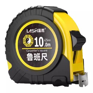 蓝胜鲁班尺正宗风水尺正品高精度尺子钢卷尺5米盒尺米尺7.5米圈尺