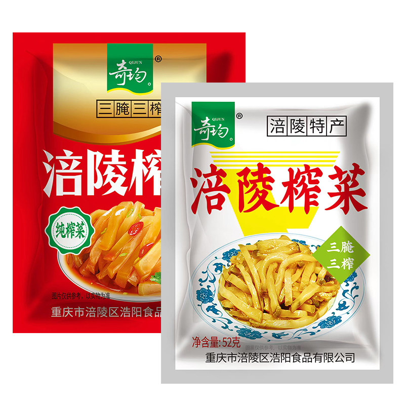 整箱批发52克*200袋涪陵榨菜丝下饭榨菜丝小包装咸菜开味菜不辣