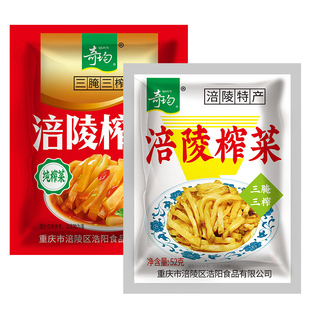 整箱批发52克*200袋涪陵榨菜丝下饭榨菜丝小包装咸菜开味菜不辣