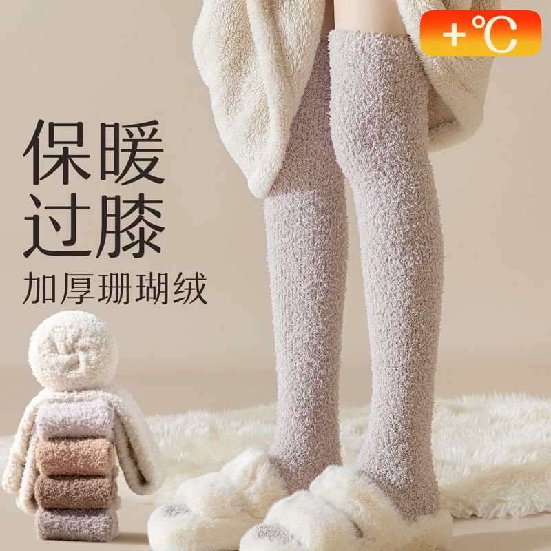 珊瑚绒过膝袜子女秋冬季长筒护膝加绒加厚孕妇产后月子家居睡眠袜