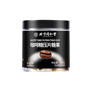 咖啡豆糖果无糖0脂特浓提神醒脑官方旗舰店开车上课犯困零食正品