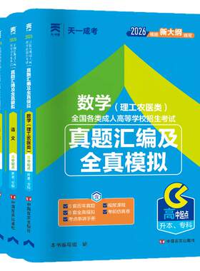 2026成人高考高升专历年真题试卷