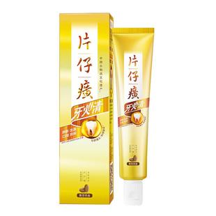 片仔癀牙火清牙膏抑制牙齿菌斑护龈去黄清新口气旗舰店官方正品