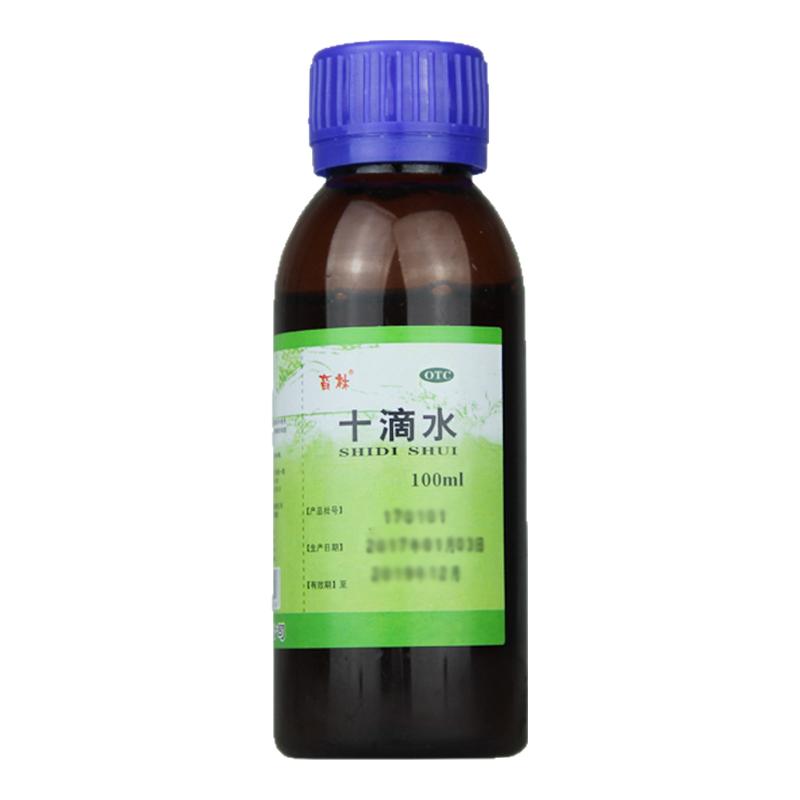通园 十滴水 100ml/瓶健胃祛暑中暑头晕恶心腹痛肠胃不适正品
