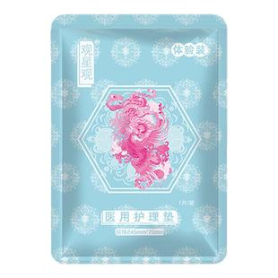 观星观医用级卫生巾姨妈巾护垫日夜用组合装整箱屯货迷你巾正品