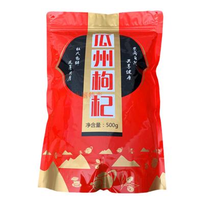 中宁枸杞无硫甘肃枸杞