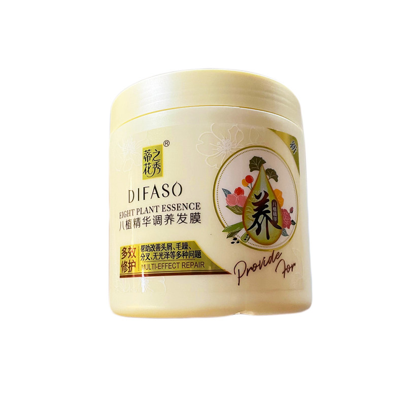 蒂花之秀发膜八植精华调养多效修护滋养补水柔顺免蒸护发素焗油膏