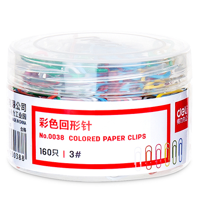 得力回形针办公用品批发包邮可爱