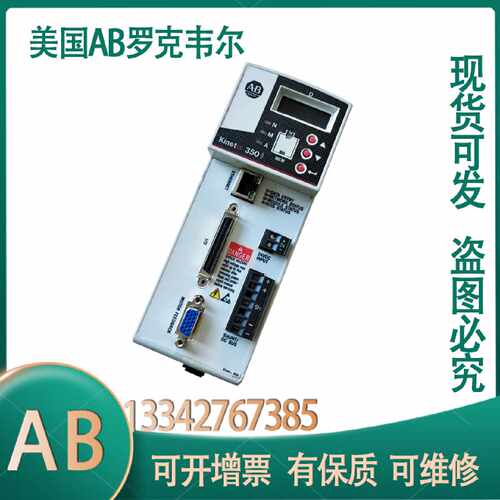 议价AB罗克韦尔 2097-V34PR3-LM Kinetix 350 伺服驱动器 成色新