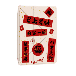 马年平板保护套ipad保护壳air7外壳ipad Pro2025款防护mini7专用11英寸a16双面红色新年喜庆air5第9代8带笔槽