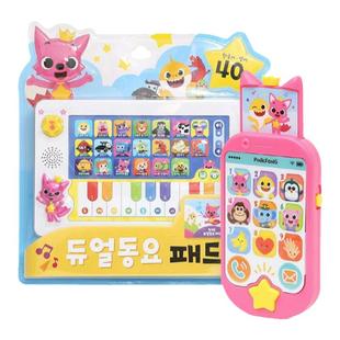 韩国直邮Pinkfong碰碰狐鲨鱼宝宝卡通儿歌玩具随身听哄娃神器组合