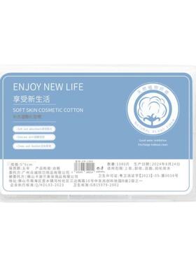 湿敷棉敷脸专用化妆棉片超薄化妆棉卸妆棉片卸妆用拍爽肤水面膜纸