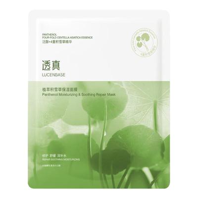 【央ma力荐】补水提亮修护面膜