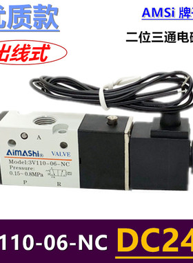 3V110-06 二位三通 电磁阀 换向阀 气阀  AC220V DC24V DC12V包邮