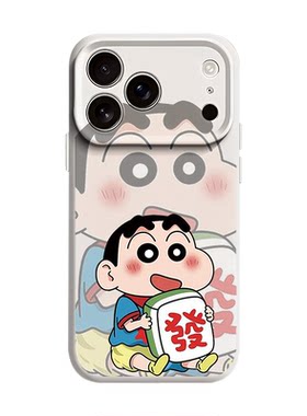 發财蜡笔小新适用苹果17手机壳iPhone16promax磁吸15新款14情侣款13mini一对12小众11高级感x液态硅胶男女air
