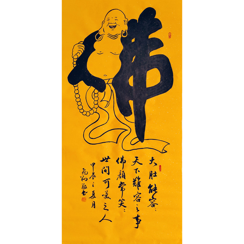书法作品手写真迹名家字画定制