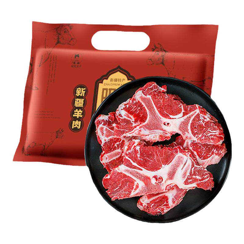 昭牧王子新疆羊蝎子新鲜原切