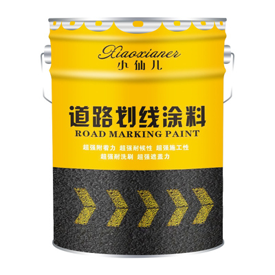 道路划线漆马路停车位画线耐磨
