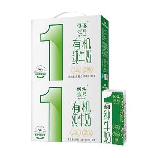 供港壹号有机纯牛奶200ml*16盒*2箱早餐奶礼盒装节日送礼