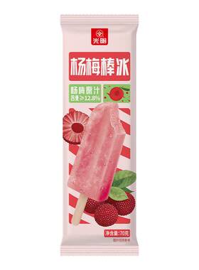 中华老字号光明真实果肉多汁杨梅