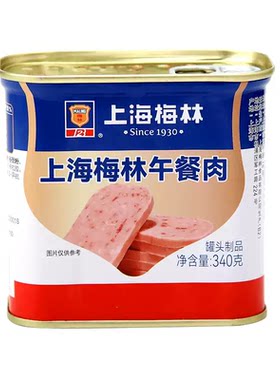 上海梅林午餐肉罐头340g开罐即食用三明治火腿肉类火锅食材佐餐