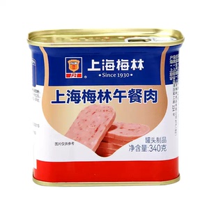 上海梅林午餐肉罐头340g开罐即食用三明治火腿肉类火锅食材佐餐