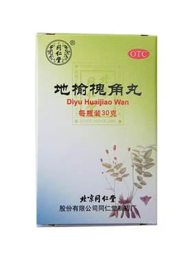 【同仁堂】地榆槐角丸0.1g*300丸*1瓶/盒