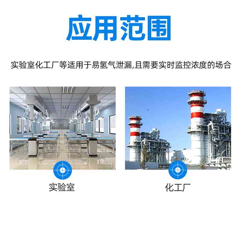 高精度氢气检测仪器氢气传感器H2工业气体泄露氢气浓度探测报警器