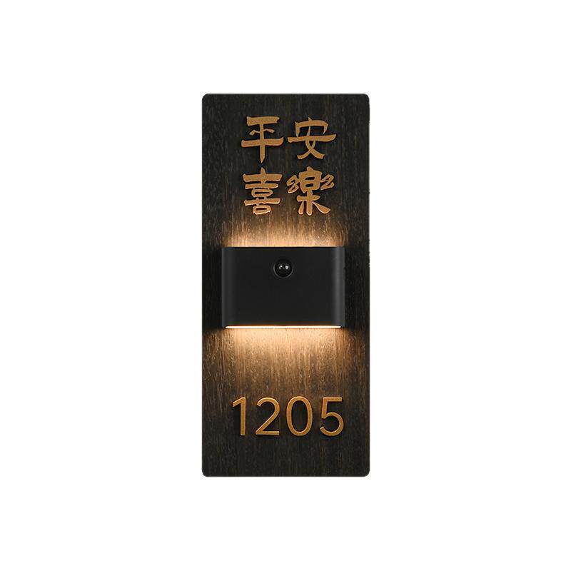 创意木饰风感应灯发光门牌定制家用亚克力3D立体贴字公寓别墅入户门房号牌磁吸氛围灯人体感应号码包厢标识牌