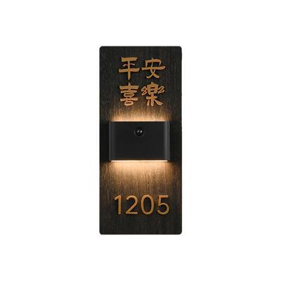 木饰风感应发光门牌入户门房号牌