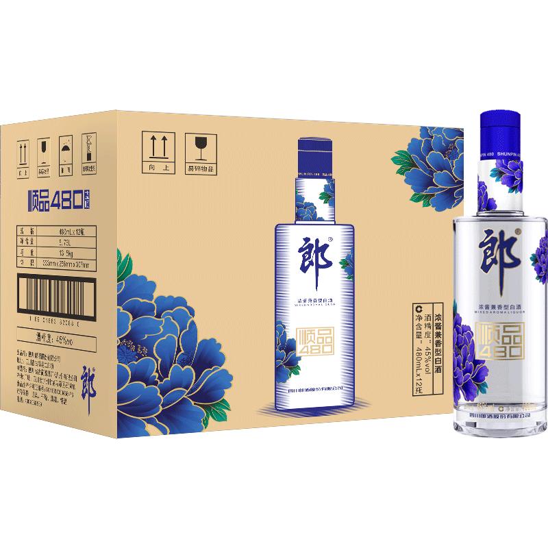 自营顺品郎480蓝款度香型瓶白酒