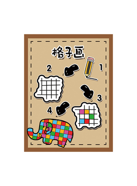 美工区角环创格子画线描画墙贴纸