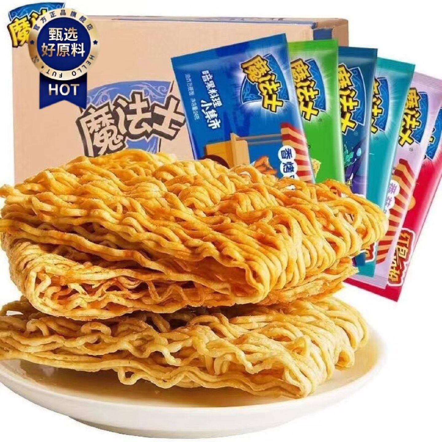 22包魔法士干脆面干吃方便面整箱掌心脆魔法师充饥零食品小吃