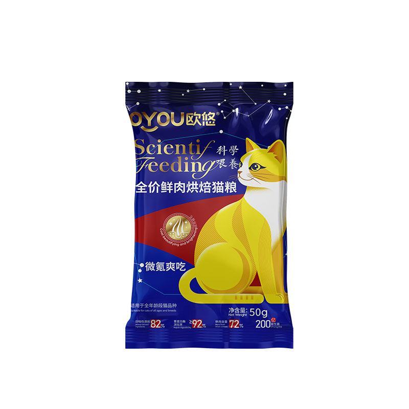 欧悠烘焙鲜肉无谷全价猫粮试吃