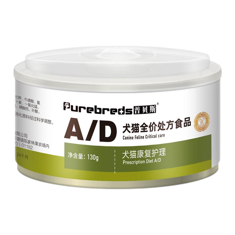 普贝斯术后处方罐猫犬零食罐