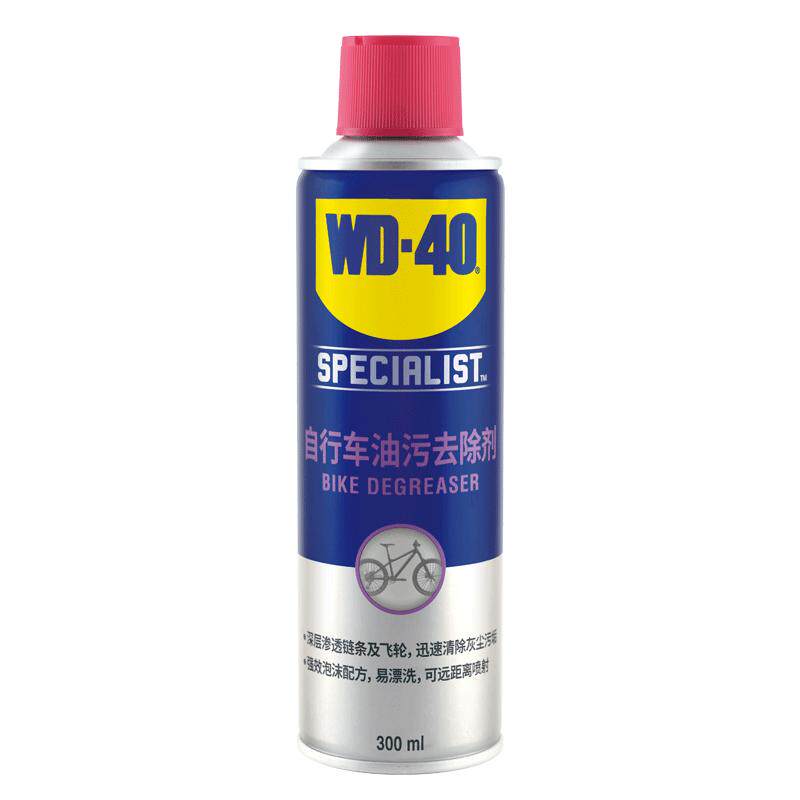 WD40自行车深度清洁剂山地车链条飞轮清洁清洗剂保养套装单车专用