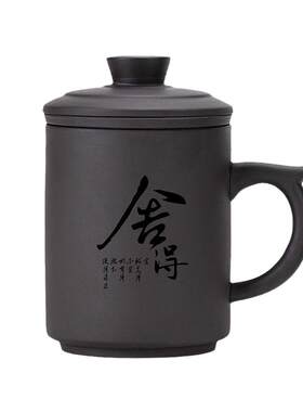紫砂办公室水杯大容量男士办公杯泡茶杯带盖个人杯子单杯手工