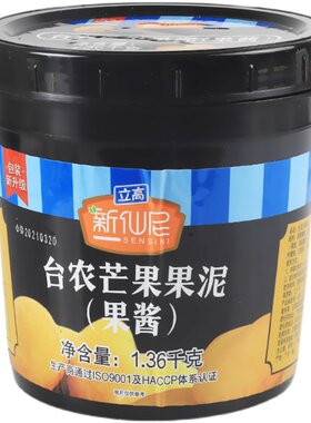 新仙尼芒果果泥台农奶茶草莓果酱