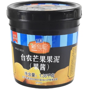 新仙尼果酱台农芒果果泥奶茶店专用冰粥刨冰配料草莓果酱1.36kg