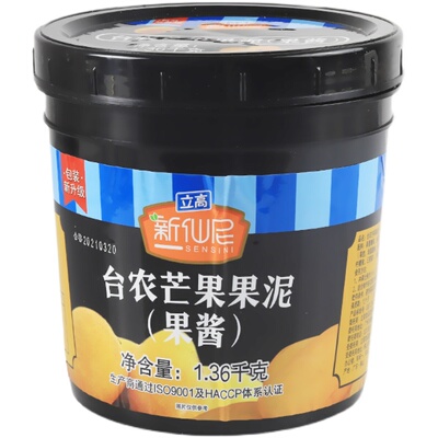 新仙尼芒果果泥台农奶茶草莓果酱