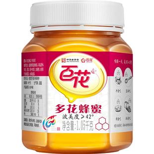 中华老字号百花多花蜂蜜天然蜂蜜1.05kg波美度≥42°官方旗舰店