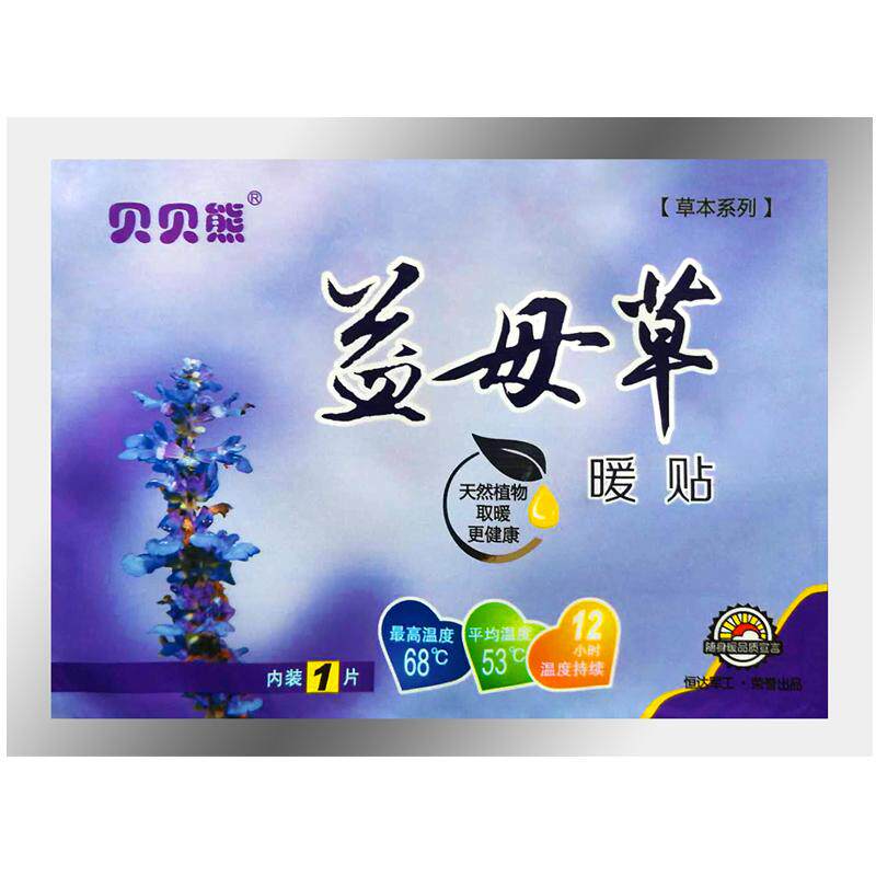 贝贝熊益母草热敷调理12小时暖贴