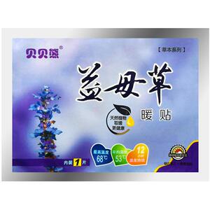 贝贝熊益母草热敷调理12小时暖贴