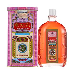 唐太宗活络油40ml罐香港药房正品原装官方进口港版止痛镇痛风湿
