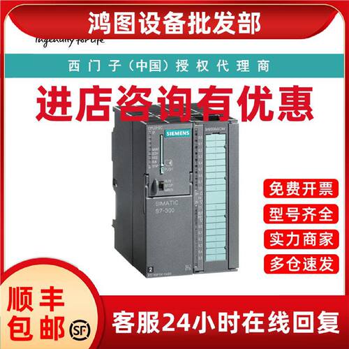 议价6ES7313-6BG04-0AB0西门子S7-300CPU 313C-2 PTP 带 MPI  CPU