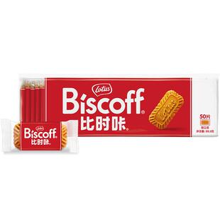 【King哥直播间】Lotus和情焦糖饼干婚庆伴手礼节日送礼盒712.5G