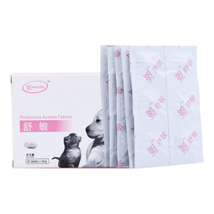 舒敏醋酸泼尼松龙片犬狗猫抗过敏猫口炎口腔溃疡皮肤病皮炎止痒