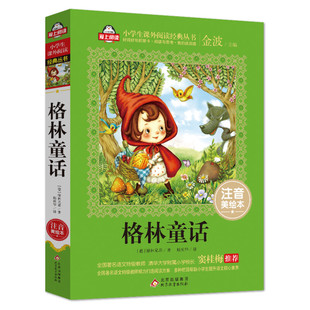 林海雪原六年级必读课外书 小学生版 曲波著六下课外书正版原著完整版无删减读物儿童故事书名著小学生课外阅读正版人民文学出版社