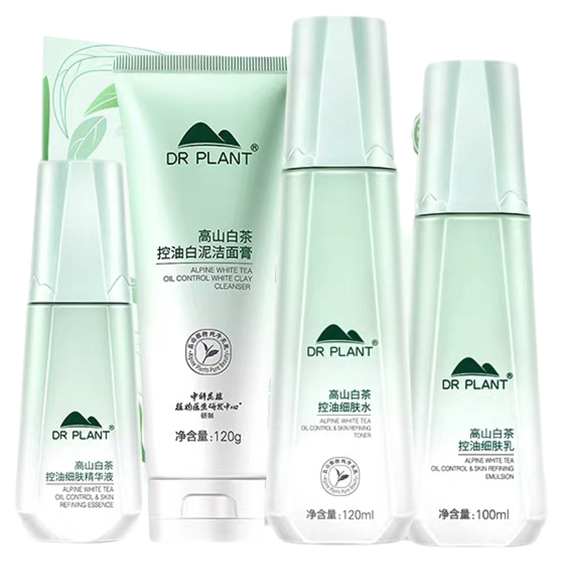 植物医生高山白茶控油细致套礼盒洁面水乳精华补水旗舰店官方正品